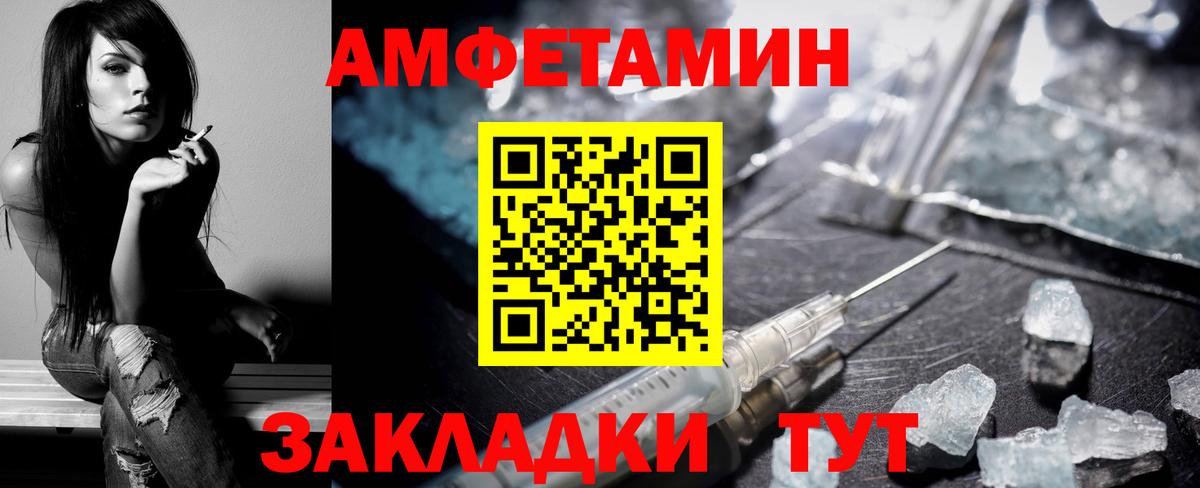 АМФЕТАМИН 97% Кострома