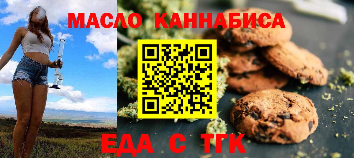 Кострома  Cannafood конопля  Вход с VPN 