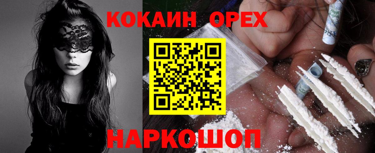 Кокаин Колумбийский  COCAIN  Вход с VPN  Кострома  КОКАИН Columbia 