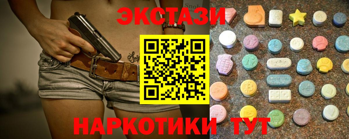 Ecstasy диски  KRAKEN зеркало  ЭКСТАЗИ  ЭКСТАЗИ MDMA  Кострома  Вход с VPN 