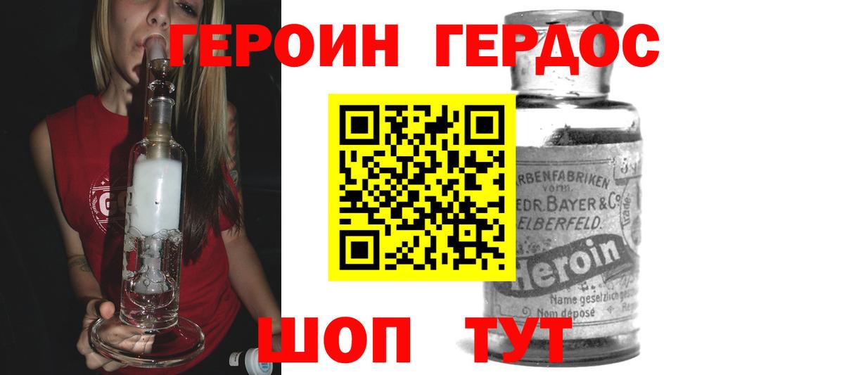 ГЕРОИН  Вход с VPN  Кострома  Героин герыч 