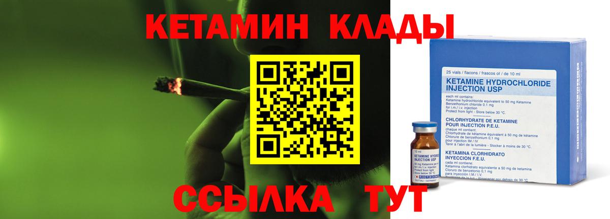 Кострома  Кетамин ketamine  Кетамин ketamine  Вход с VPN 