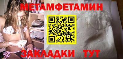 метамфетамин Кимры