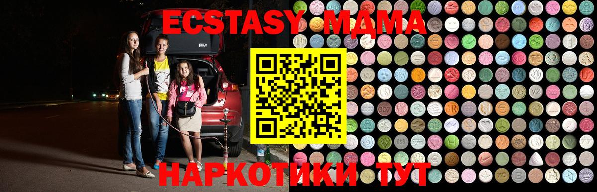 МДМА crystal  Вход с VPN  Кострома 
