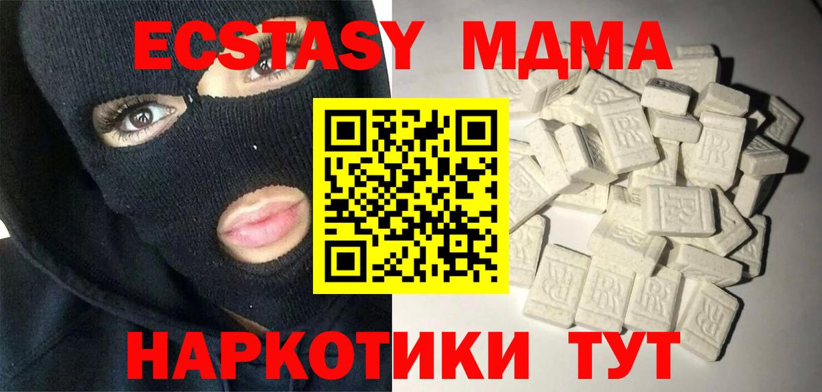 MDMA молли Кострома