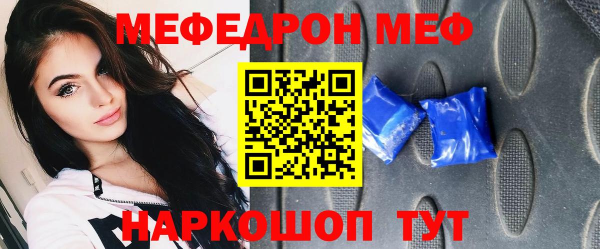 МЕФ кристаллы Кострома