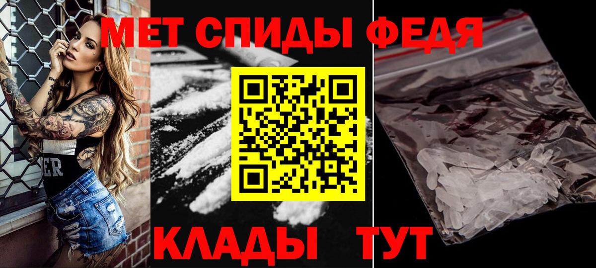 МЕТАМФЕТАМИН кристалл Кострома