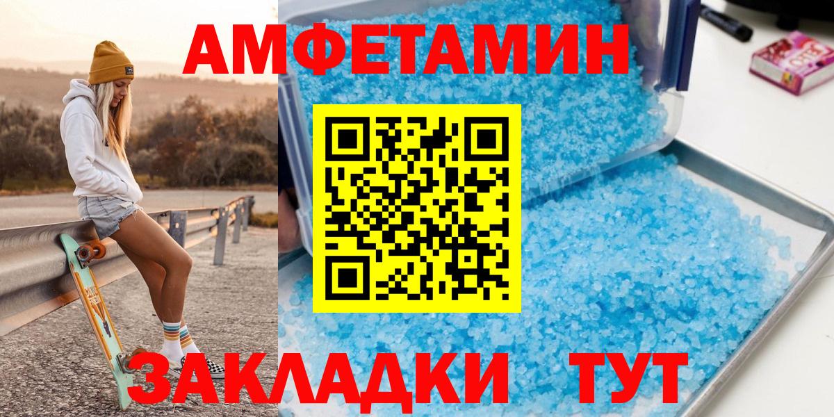 Кострома  Первитин  Вход с VPN  МЕТАМФЕТАМИН пудра 