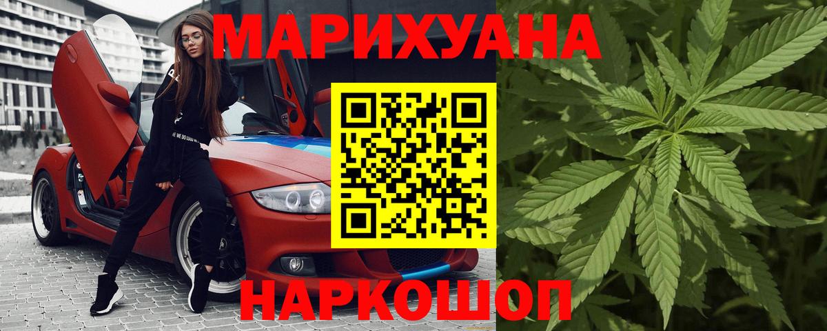 Кострома  Каннабис Bruce Banner  Бошки Шишки семена  Каннабис индика  Вход с VPN 